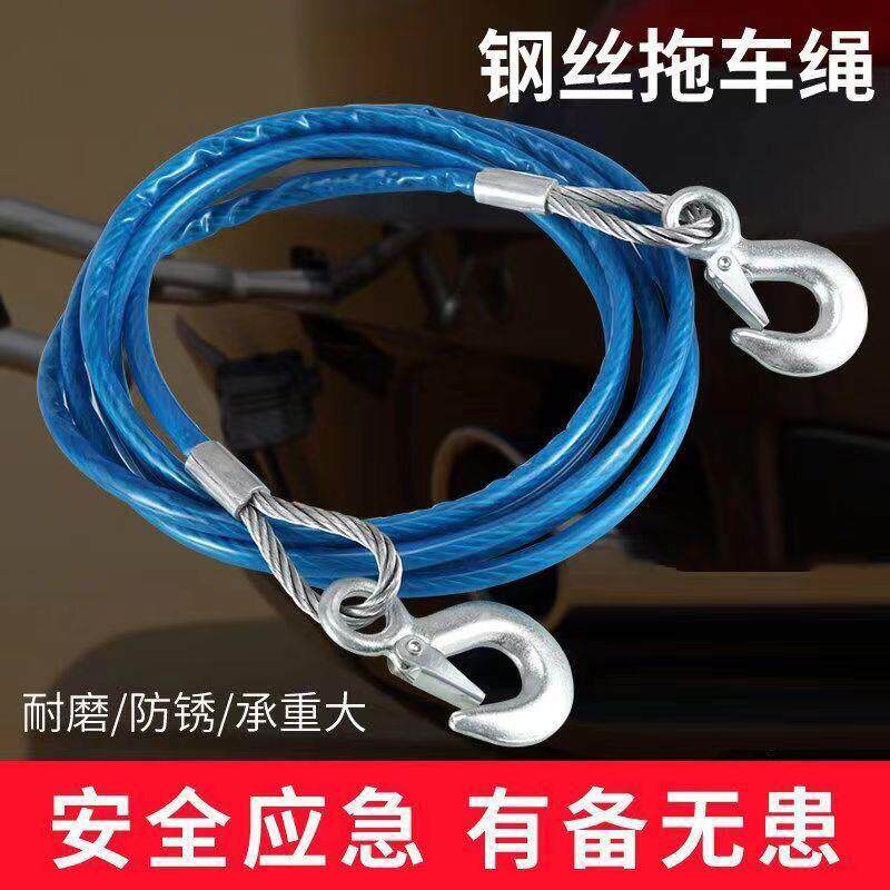 加强锁扣拖车绳钢丝加长加粗4米5米5吨7吨汽车拉车绳牵引绳拖车杠