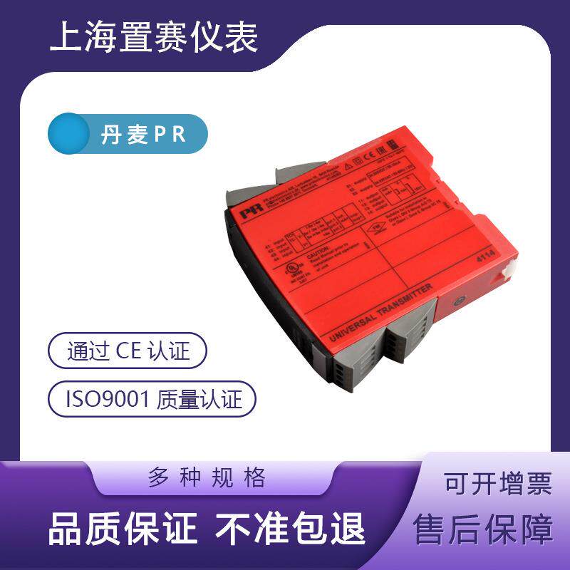 PR4116多功能可编程温度仪表传送器4114液晶丹麦温控变频
