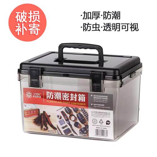 密封箱加厚防水储物箱子单反相机防潮箱家用茶叶透明收纳箱可视厚