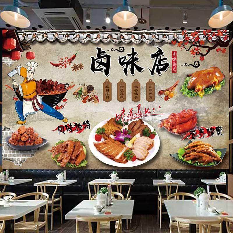 卤味店卤菜熟食店烤鸭脖鸡爪餐饮餐馆烧烤火锅饭店墙贴壁纸自粘画,个性定制/设计服务/DIY,写真/海报印制,淘宝优惠券,粉丝福利购,淘宝优惠卷