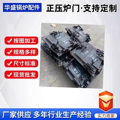 厂家锅炉450*450检查门加厚锅炉炉门铸铁人孔门方形正压炉门