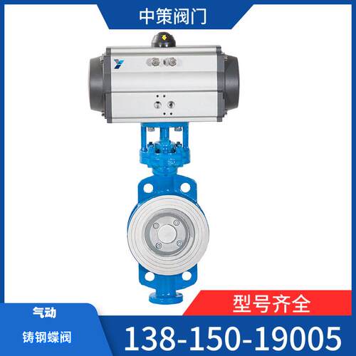 D671H-10C D671H-16C 气动铸钢金属硬密封 导热油对夹三偏心蝶阀