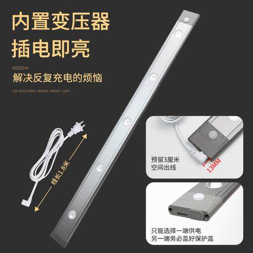猫眼感应灯带插电220V橱柜灯led玄关电视背景墙免开槽厨房灯条