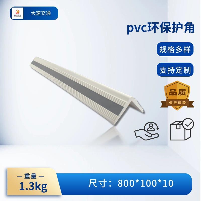 PVC改性橡胶护角车库反光护墙角 停车场白黑灰色高端防撞发光护角