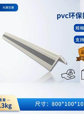 PVC改性橡胶护角车库反光护墙角 停车场白黑灰色高端防撞发光护角