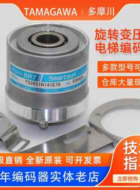 TS2651N141E78N181E78多摩川电梯编码器TS2640N321E64旋转变压器