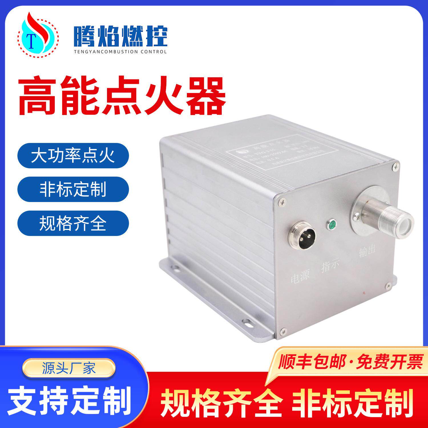燃烧器高能点火器 高能点火装置 高压包电点火装置点火包