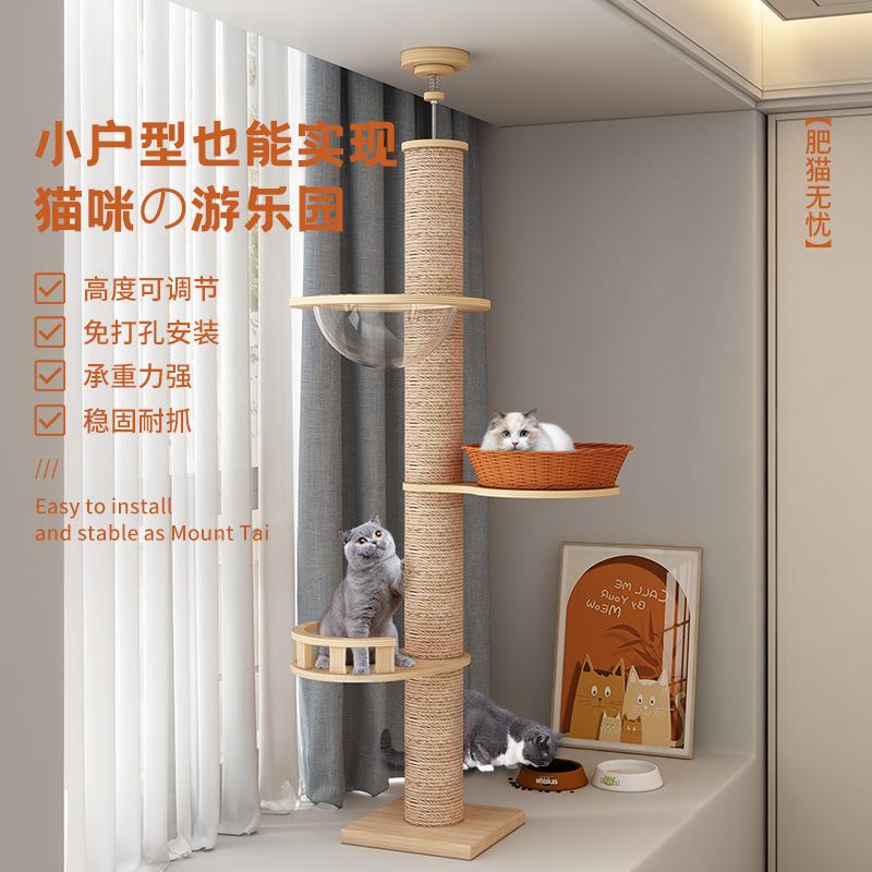 飘窗猫爬架通天柱一体式豪华猫窝猫树猫跳台实木剑麻猫抓柱图片