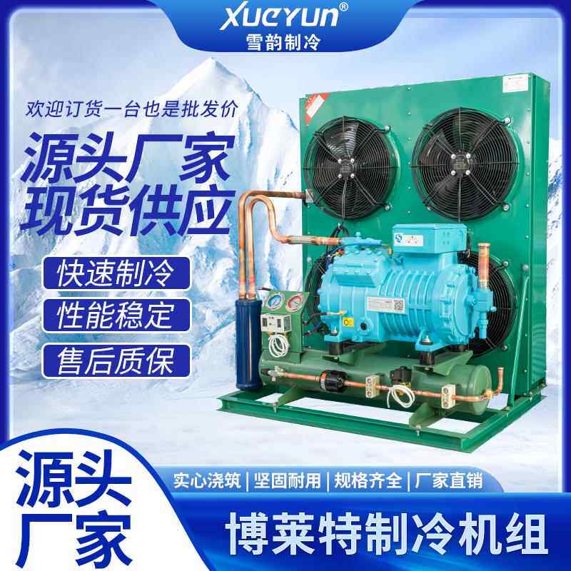 冷藏库全套设备制冷机组活塞机组压缩机冷冻保鲜All高低温冷冻库