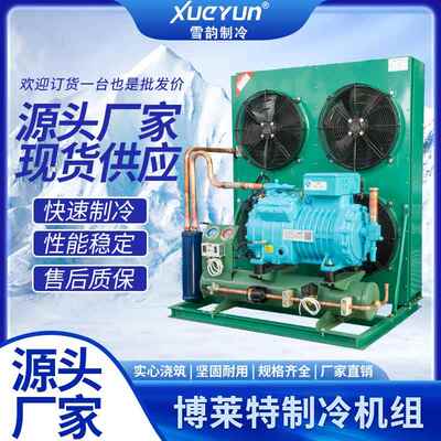 冷藏库全套设备制冷机组活塞机组压缩机冷冻保鲜All高低温冷冻库