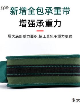 戴师傅加厚大五金工电工具包帆布号多功能XYU维耐磨劳保修工具麦