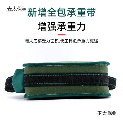 师傅加厚麦太保五大金电工工维具包帆布号多功能修耐磨劳保工具麦