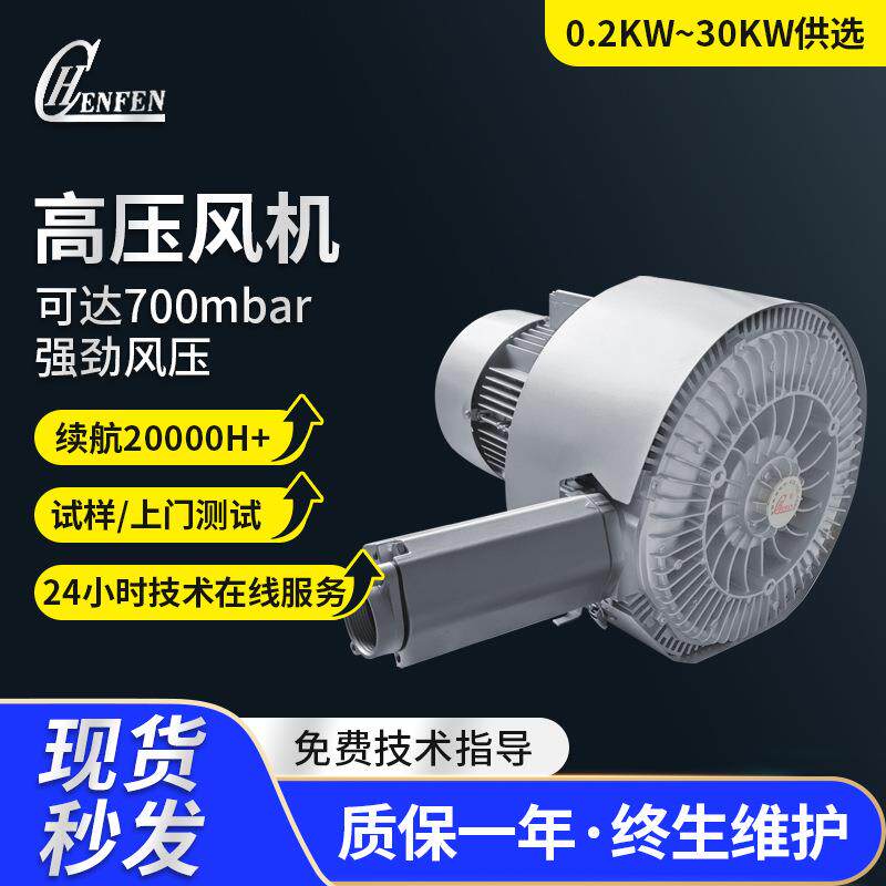 直供11W高压鼓风机漩涡气泵大功率鱼塘曝气增氧机工业排烟鼓风机