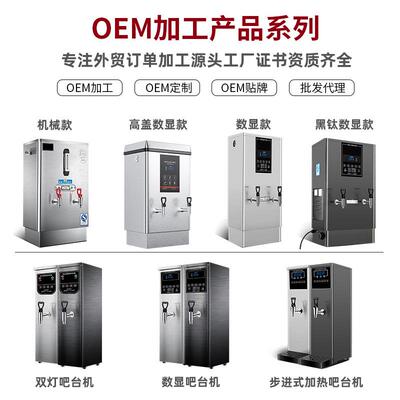 源工厂电水机开水器不锈钢烧开水器大水开炉HWA电热开水头桶餐厅