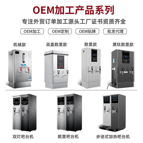 源头工厂电开水机开水器不锈钢烧水器大开水炉电热开水桶餐厅