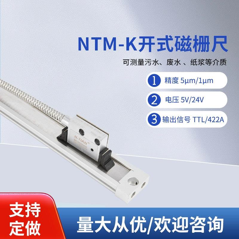磁栅尺龙门铣床电子尺车床数显电压5-30V位移传感器磁头磁条5+5