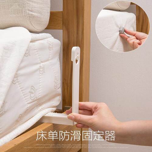 床单固定器防跑无针家用隐形无痕防滑夹子被套被子床单夹床单卡扣