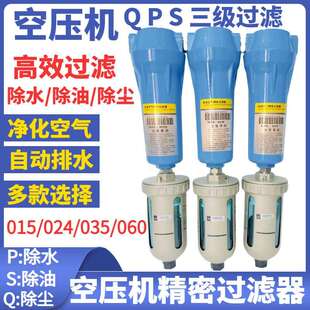 压缩空气精密过滤器螺杆空压机储气罐015QPS油水分离器自动排水器