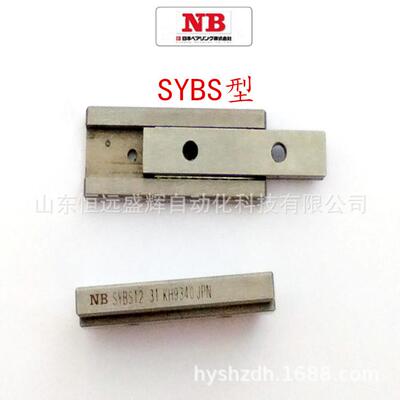 供应NB微型滑轨SYBS6-21 有限行程12mm