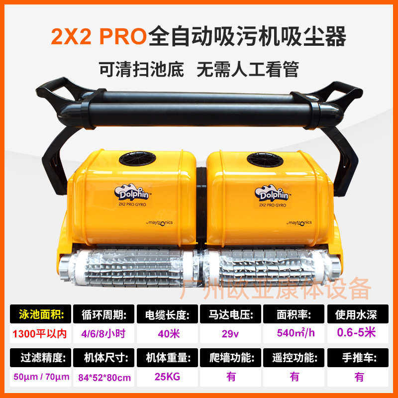污龟海豚游泳池机器人爬墙池底水全自动水下吸尘器清洁吸机可清扫
