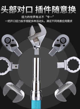geu开口扭力扳手可调式活动头方孔扳手高精度力矩可换头扭矩扳手