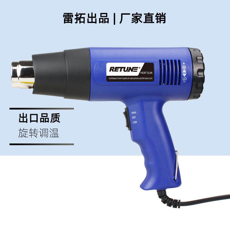 【厂家直销】供应手动调温热风枪 汽车贴膜热风枪 RT-885可调温