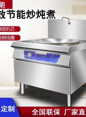 商用电热大锅灶台厨房炒菜磁煮面炉型厂学校幼儿园食堂工地牛羊汤