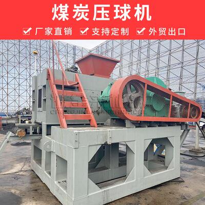 大型高压压球机 煤块冷压球团成型机设备 时产10吨煤炭压球机