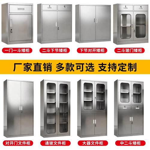 304不锈钢柜子矮柜斗柜工厂办公室文件储物柜带锁抽屉工具收纳柜