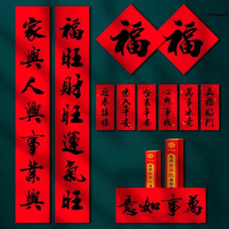 。过年手写书法春联农村大门口2024龙年小区入户门对联家用新年2