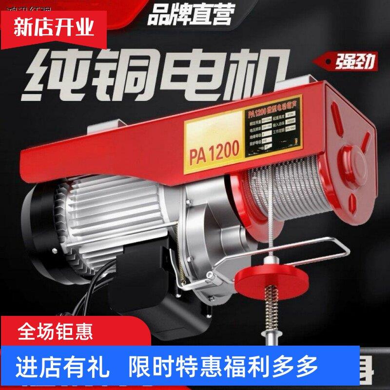 纯铜微型电动葫芦220v卷扬机家用小吊机绞盘吊葫芦提升机升降起重