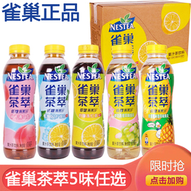 雀巢茶萃低糖果汁茶饮料桃子，乌龙冰极柠檬冻红茶500ml*15瓶茶饮品