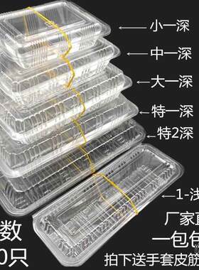一次性透明寿司盒专用长方形装钵仔糕摆摊包装盒打包盒子商用发