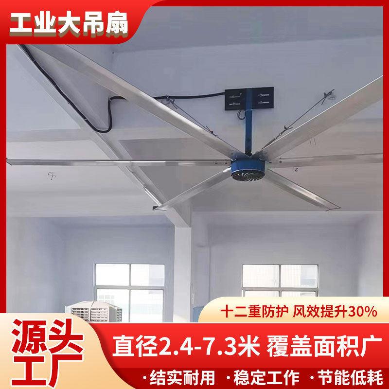 4.2米智能调速大型吊扇厂房车间整体降温扇仓储空气流通设备