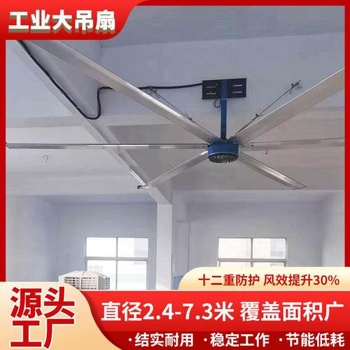 4.2米智能调速大型吊扇厂房车间整体降温扇仓储空气流通设备