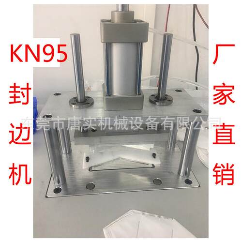 直销KN95口罩封边机超声波封边焊接机全自动超声波口罩折叠压边机