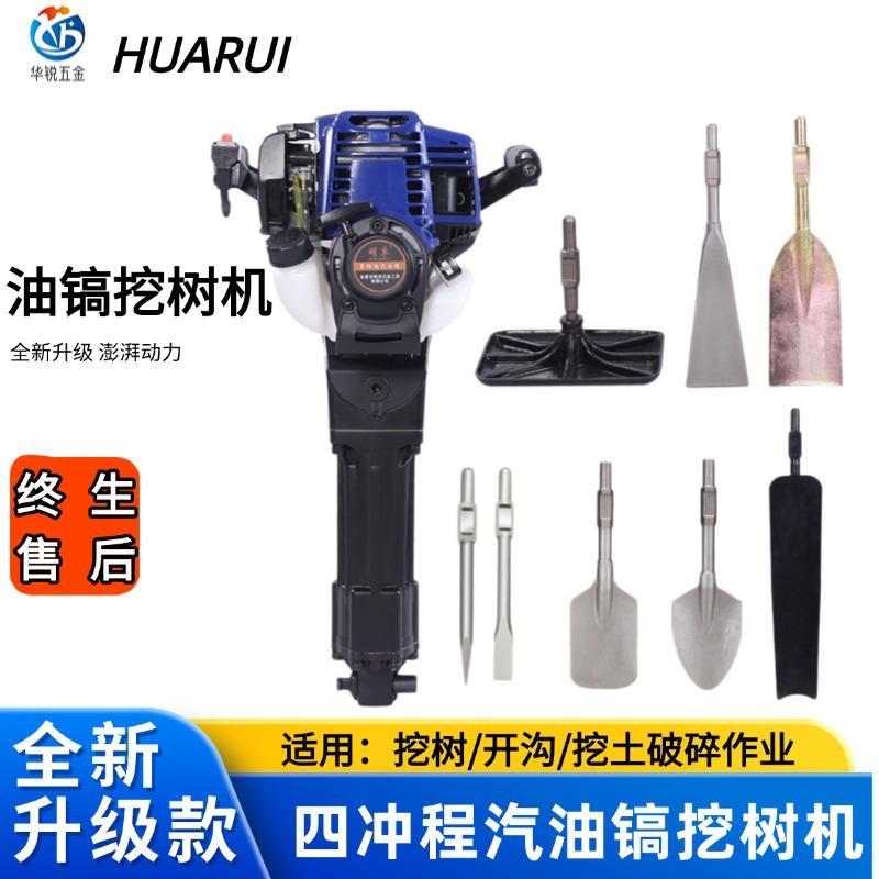 多功能挖树机新款大功率小型四冲程起苗机挖土汽油挖坑起树机