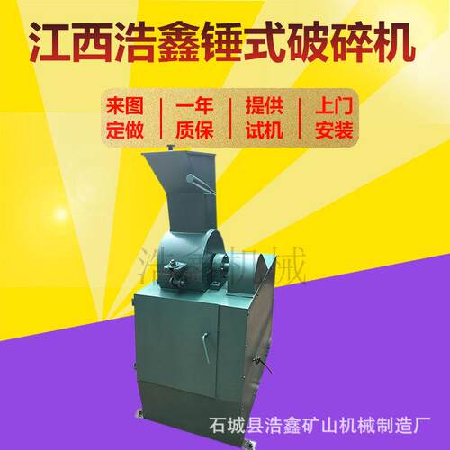 全密封湿煤破碎机 pc180*150型化验室锤式破碎机制砂机破碎缩分机