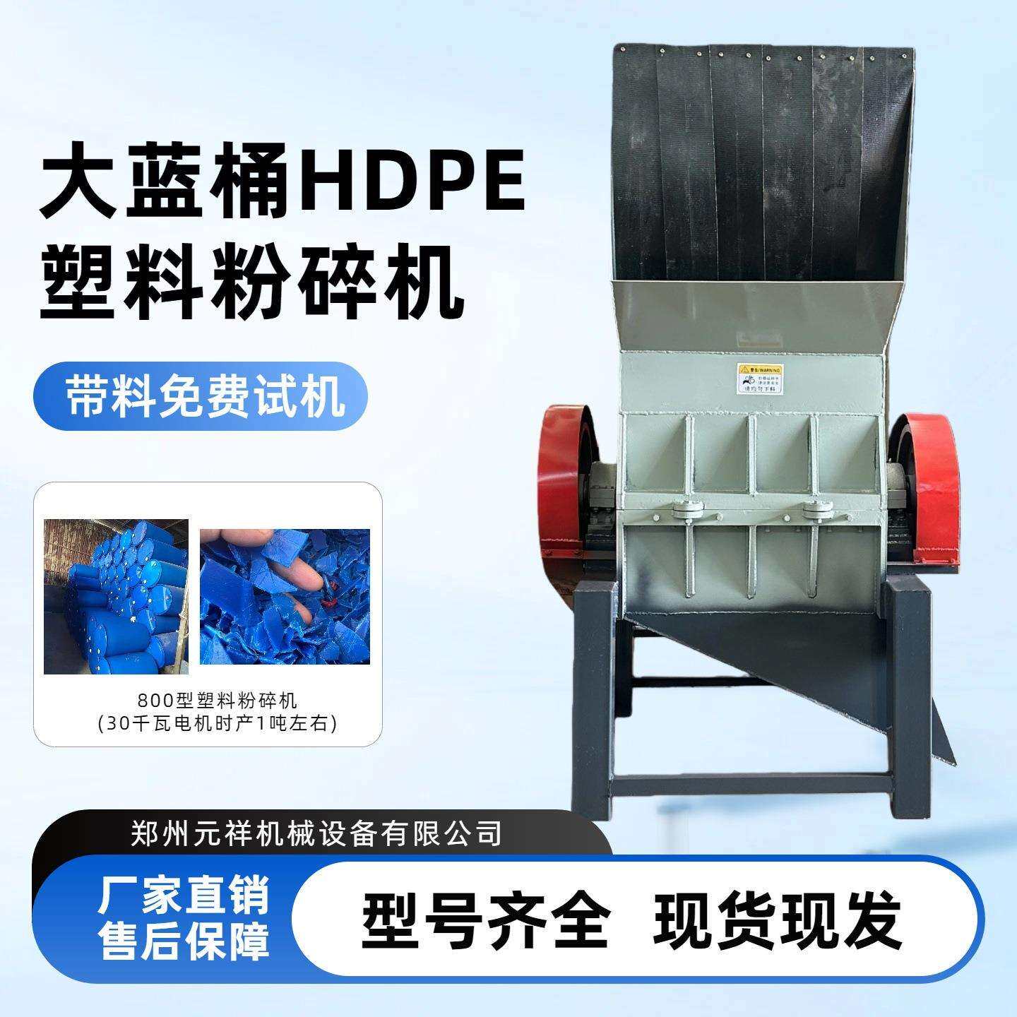 hdpe塑料大蓝桶破碎机高密度聚乙烯粉碎处理设备大水桶撕碎机