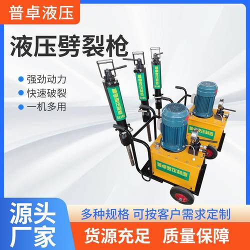 液压岩石劈裂机手持电动混凝土分裂机静态爆破矿山开采液压劈裂机