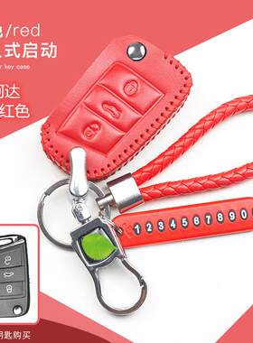斯柯达新明锐旅行版经典柯迪亚克汽车用品钥匙套包扣改装装饰内饰