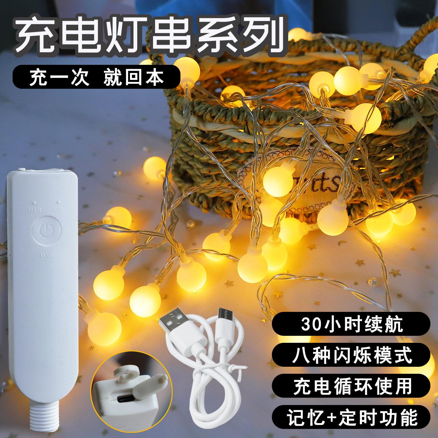 新款户外露营灯氛围灯串充电电源圣诞装饰灯纽扣灯串氛围灯庭院灯