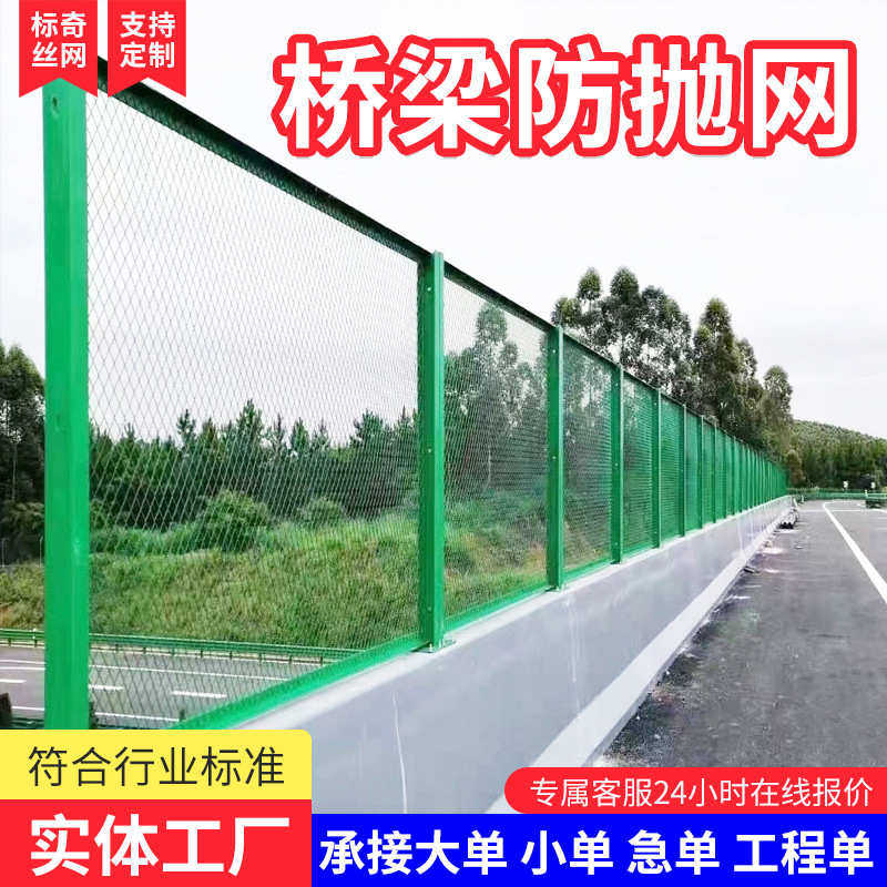 可定制桥梁防抛网钢板网 热镀锌高速两侧防抛网防落网 菱形防砟网