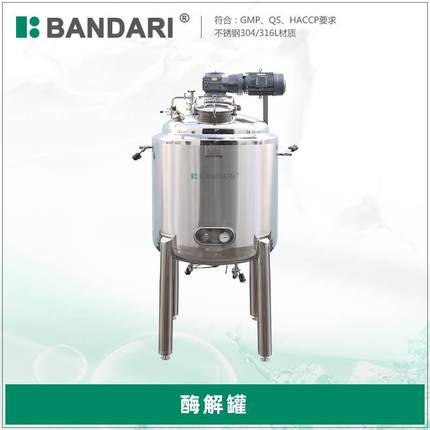 带搅拌器的实验室小型酶解罐夹套电加热乳清蛋白质发酵罐1000L