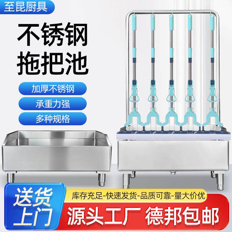 不锈钢拖把池厂家 商场学校幼儿园防溢水墩布池 304不锈钢拖把池