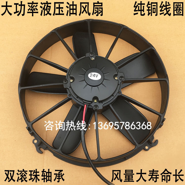 徐工吊车混泥土罐车搅拌车装载机液压油散热器风扇油冷器电子风扇