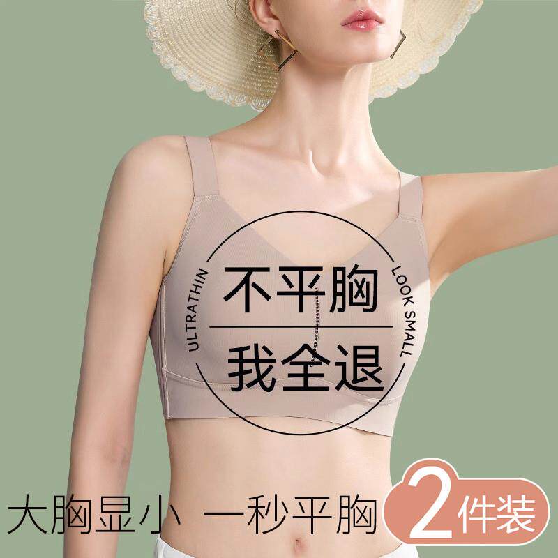 束胸内衣女大胸显小夏季薄款兔耳朵杯全罩杯运动防下垂无痕文胸罩