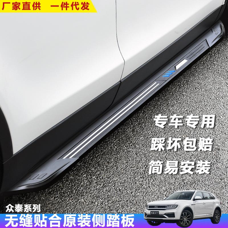 适用大迈X57脚踏板众泰T600汽车改装饰迎宾外侧SR79加厚上车配件
