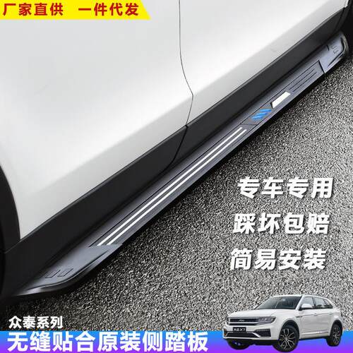 适用大迈X57脚踏板众泰T600汽车改装饰迎宾外侧SR79加厚上车配件