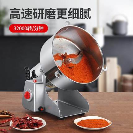 跨境欧规英规美规110V研磨机打粉机家用小型磨粉机多功能粉碎机